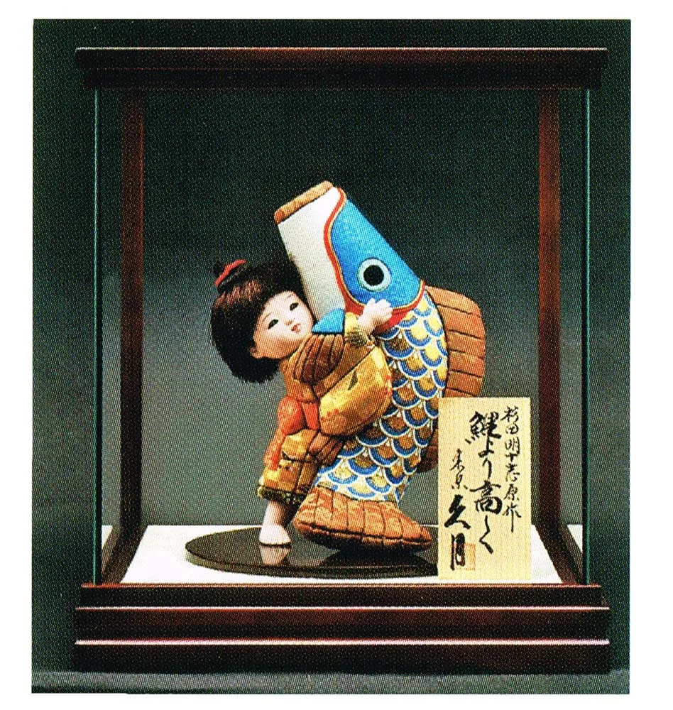 送料無料 久月 杉田明十志原作 木目込五月人形 【鯉より高く】 No.300ケース入り飾り 〈東京久月 浅草橋久月 木目込み人形 わらべ人形 和人形 和服衣装着人形 お節句飾り 端午の節句 初節句祝い 五月人形脇飾り 子供の日 五月五日〉