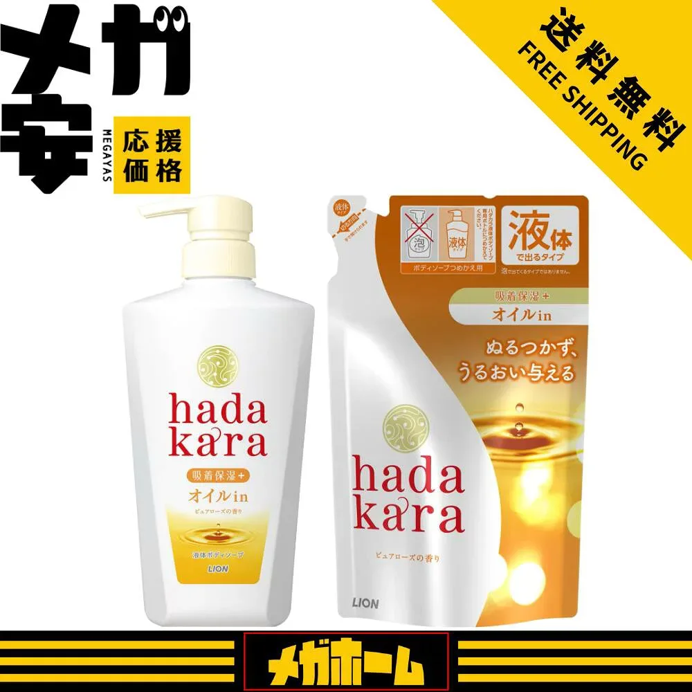 hadakara(ハダカラ) ボディーソープ 液体タイプ オイルイン ピュアローズの香り 保湿 本体 480ml + 詰め替え