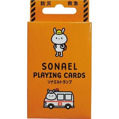 防災関連グッズ |ソナエルトランプ|防災関連グッズ 応急手当用品 販売促進商品 販促 景品 イベント用品 法人ギフト 賞品 低額ギフト 販促・イベント500