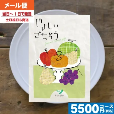 【土日祝も最短当日発送・送料無料】 カタログギフト やさしいごちそう 緑のえだまめ 内祝 出産内祝い 結婚内祝い お祝い ギフトセット プレゼント 人気 誕生日 お礼|カタログギフト| 税込5720円コース