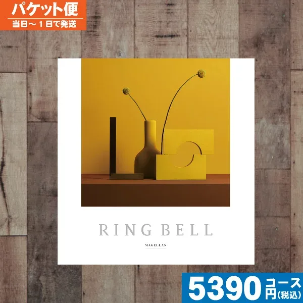 【土日祝も最短当日発送・送料無料】 カタログギフト リンベル 内祝い ラヴィ マゼラン / リンベル入学 内祝 出産内祝い 結婚内祝い お祝い ギフトセット プレゼント 人気 誕生日 お礼 法事 香典返し 法人香典返し |カタログギフト| (oe) 税込5390円コース