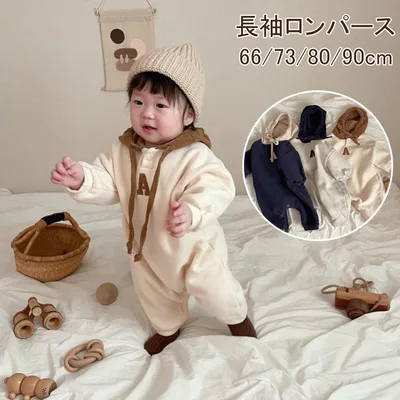 ベビー ロンパース ベビー服 男の子 女の子 新生児 カバーオール ロンパース 長袖 春 秋 冬 フード付き ベビーロンパース シンプル 韓国 赤ちゃん 服 ベビー服 赤ちゃん服 子ども服 おしゃれ 可愛い ナチュラル 記念写真 お祝い 誕生日 プレゼント 66cm 73cm 80cm 90cm