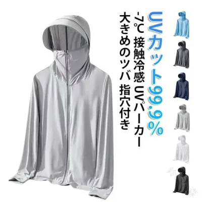 体感 レディース UVカット メンズ 通気口 UV-7℃ UV接触冷感パーカー uvカットパーカー 指穴 つば 長袖 水着 ラッシュパーカー オーバーウェア 夏 UPF50+ 紫外線対策 通気性 フード付き 冷感
