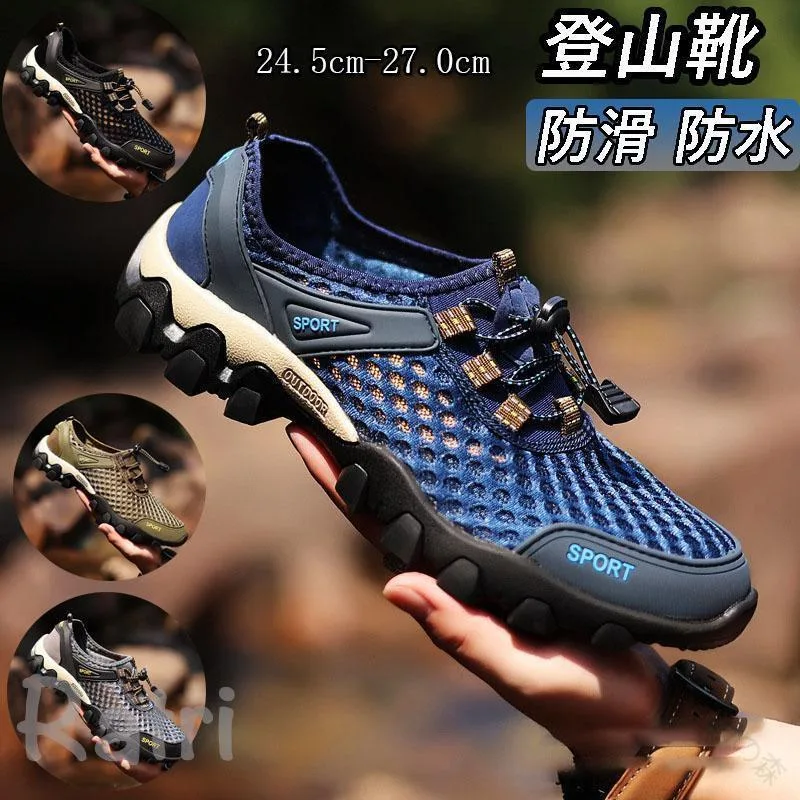 登山靴軽量防滑トレッキングシューズ耐磨耗低反発メンズすべりどめハイカットハイキングアウトドアシューズスニーカー 登山靴 軽量 防滑 耐磨耗 低反発 メンズ すべりどめ ハイカッ