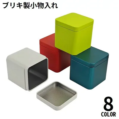 小物入れ 小物収納ケース 収納ボックス ミニボックス ブリキ缶 フタ 蓋付き スクエア 正方形 大容量 軽量 整理整頓 コンパクト 送料無料 収納ケース 卓上収納 机上収納 デスク収納 キッ