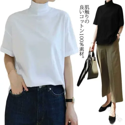 ハイネックカットソー レディース コットン 五分袖 タートルネック ハイネックカットソー ハイネック 半袖 半袖Tシャツ 綿 ボトルネック 春夏 秋 父の日 トップス インナー 無地