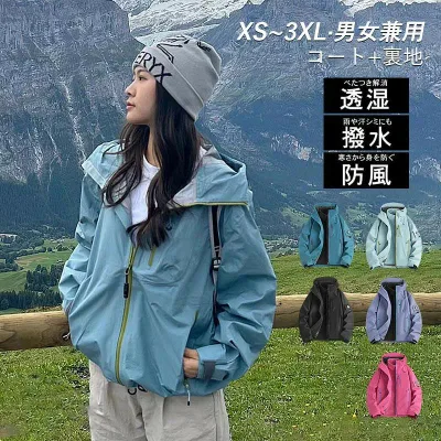 マウンテンパーカー メンズ レディース 2点セット ジャケット 大きいサイズ フード付き ファスナー 無地 薄手 防水 防風 防寒 ウインドブレーカー アウトドアウェア アウター カジュア