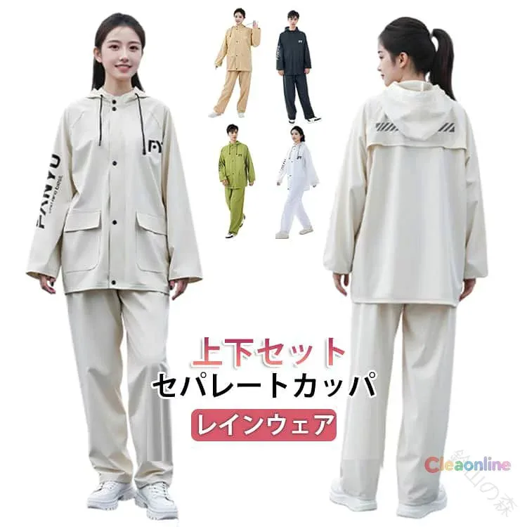 レインスーツ セパレート レインウェア 上下セット レディース 防水 透湿 撥水 大きいサイズ 通学 通勤 自転車 バイク 送料無料 レインコート カッパ 雨具 ズボン パンツ レインジャケッ