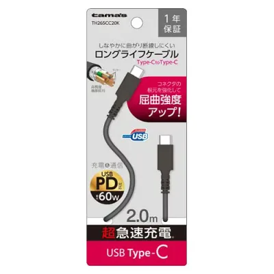 多摩電子工業 Type-C/Cケーブル TH265CC20K 2.0m 送料無料