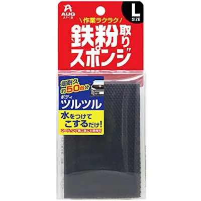 【 鉄粉除去剤 は必要なし! 】 AUG (アウグ) 鉄粉取りスポンジ Lサイズ [ 虫 鳥フン 花粉 も簡単に取れる! 約50台分使用 送料無料