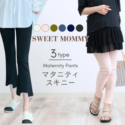 マタニティ パンツ スキニー レギンス 大きいサイズ 体型カバー 細見え 産前産後 ストレッチ 着痩せ 美脚 ハイウエスト アンクル丈 黒 ボトムス レギパン マタニティウェア スウィートマミー SWEETMOMMY 春 夏 妊婦 妊娠初期 妊娠後期