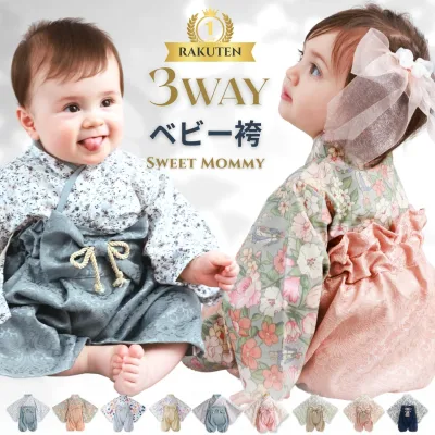 ベビー袴 3WAY 2ピース 袴 ロンパース 女の子 男の子 ベビー 袴 カバーオール 着物 100日祝い 百日祝い 初節句 赤ちゃん ベビー服 お食い初め 端午の節句 桃の節句 お宮参り 和装 新生児 コットン 50 70 80 90 上下セット