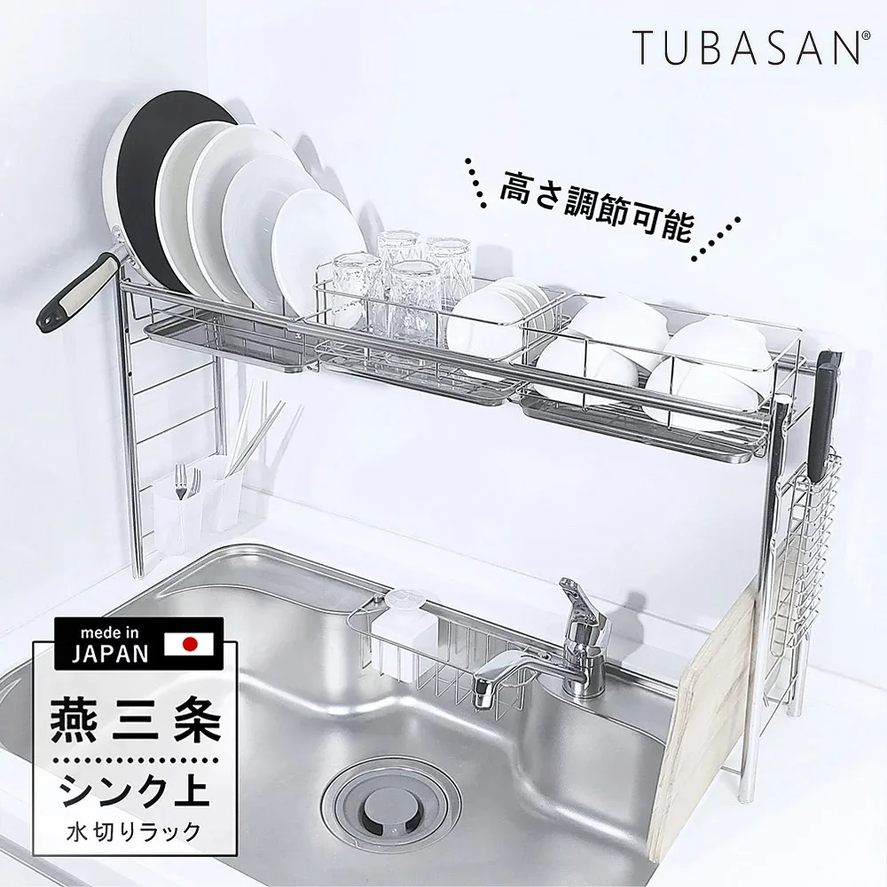 公式ショップ 正規品 燕三条 水切りラック シンク上 ステンレス スリム かご 2個タイプ 伸縮 コンパクト おしゃれ キッチン グラス 収納 まな板 シンク 渡せる おすすめ 1位 燕 三条 水切り 燕三条水切りラック 水切りカゴ 水切りかご 日本製