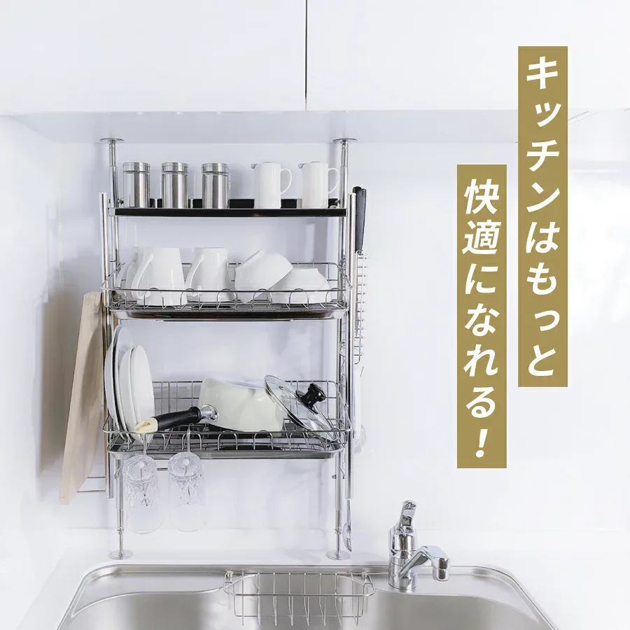 公式ショップ 正規品 突っ張り 水切りラック シンク上 ステンレス 2段 燕三条 日本製 水切りかご 大容量 DXタイプ つっぱり キッチン まな板 収納 出窓 調味料 ラック スパイスラック 調味料ラック おしゃれ 一人暮らし シンク 新生活 水切りカゴ 二段 水切り籠 省スペース