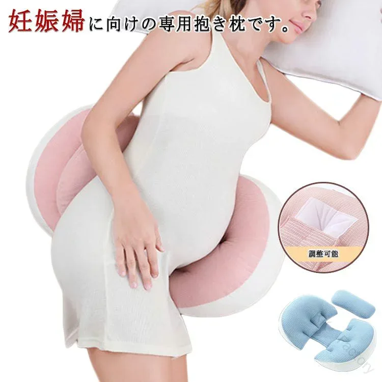 睡眠改善 妊婦枕 補助枕付き 授乳クッション 抱き枕 横向き寝 腰枕 安眠グッズ 背もたれ枕 寝心地サポート枕 多機能 快眠 快眠枕 快適 快適睡眠 疲労回復 疲労軽減 体圧分散 低反発 クッ