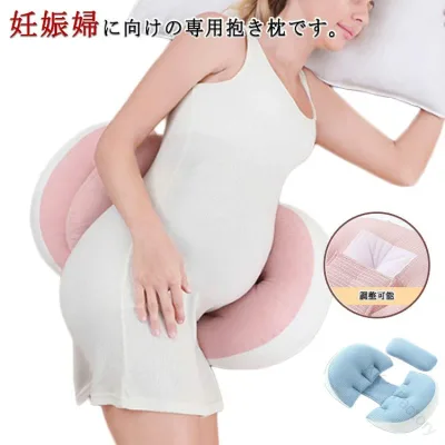 睡眠改善 妊婦枕 補助枕付き 授乳クッション 抱き枕 横向き寝 腰枕 安眠グッズ 背もたれ枕 寝心地サポート枕 多機能 快眠 快眠枕 快適 快適睡眠 疲労回復 疲労軽減 体圧分散 低反発 クッ