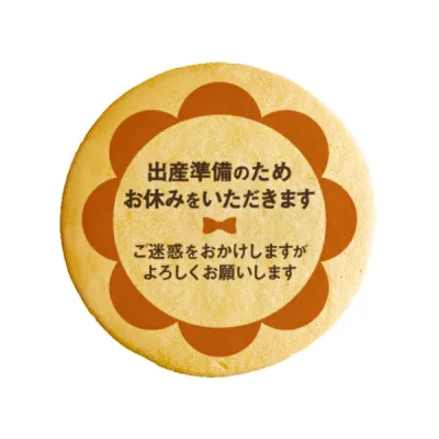 クッキー イラスト プリント メッセージ お礼 プチ ギフト 洋菓子 お菓子 内祝い 通販 人気 贈り物 おすすめ 有名 フォチェッタ