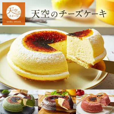 【 夏ギフト 】スフレチーズケーキ シブースト仕立て 冷凍ケーキ ギフト お取り寄せ 天空のスイーツ 送料無料 抹茶 チョコ いちご プレーン 内祝い おしゃれ プレゼント 北海道産 生クリーム 使用 フォチェッタ