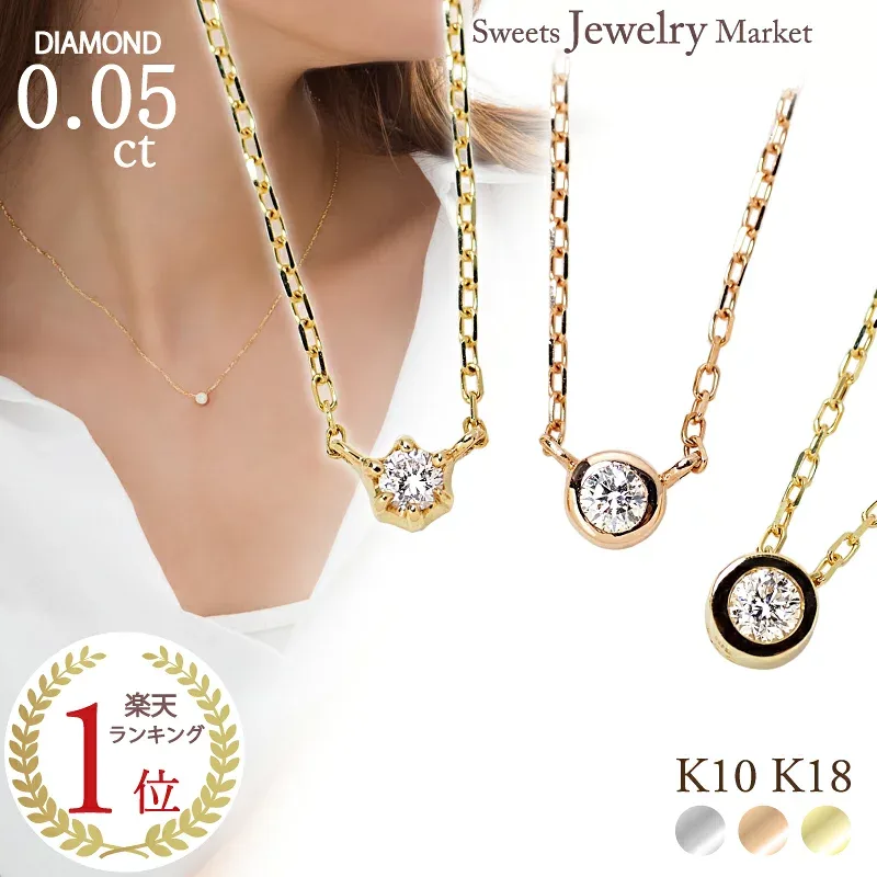 ダイヤモンド 1粒 ネックレス Bouchee 0.05ct あす楽 K18 18金 18K K10 10金 10K | 1石 ダイヤ 一粒ダイヤ ペンダント ゴールド ピンクゴールド プラチナ フクリン レディース 定番 華奢 プチ シンプル 小粒 重ねづけ 女性 誕生日 プレゼント 金属アレルギー 安心 対応