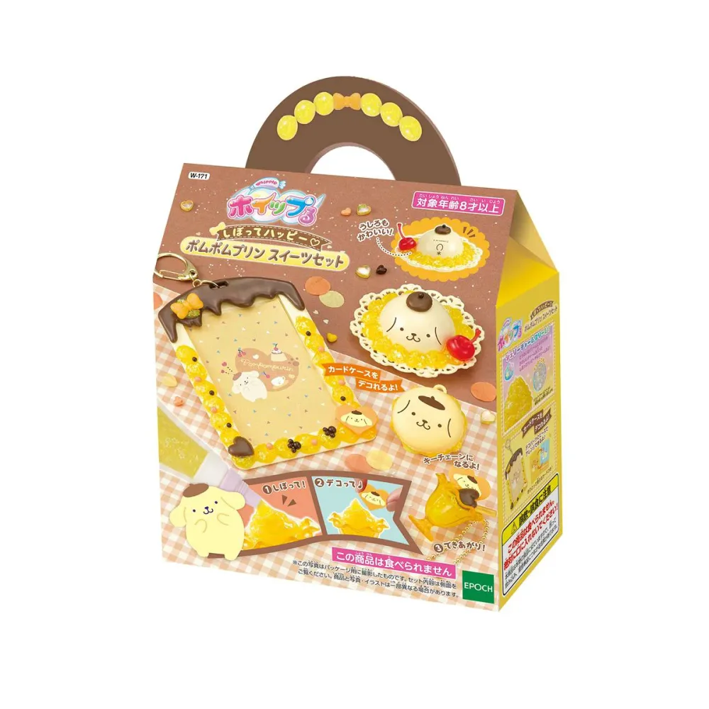 ホイップる キャラクター 【 しぼってハッピー♡ ポムポムプリン スイーツセット 】 W-171 8歳以上 おもちゃ デコレーション パティシエ メイキングトイ Whipple エポック社 EPOCH