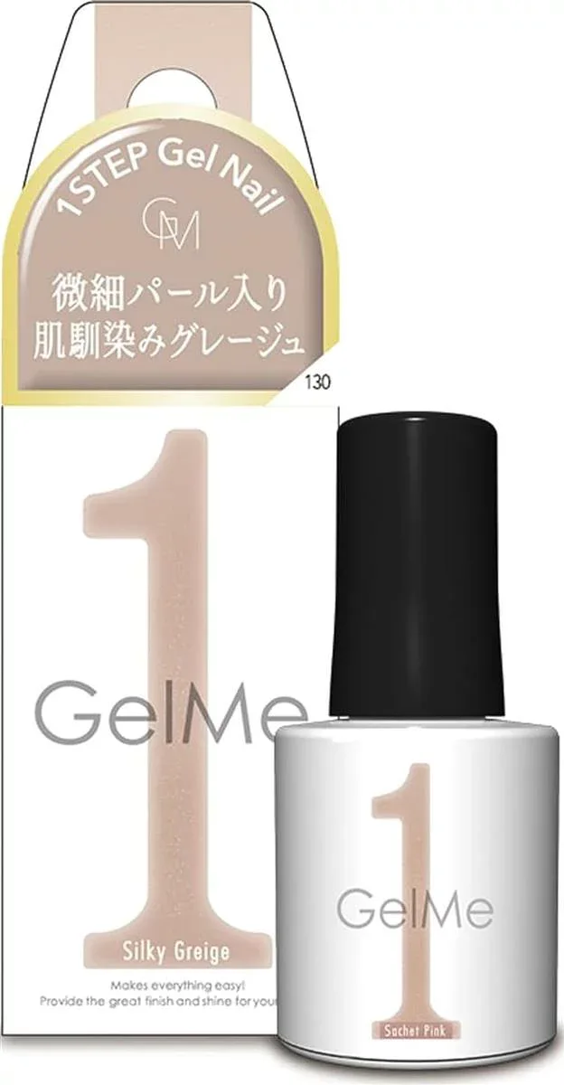 コスメ・デ・ボーテ ジェルミーワン 130 シルキーグレージュ ジェルネイル 硬化ネイル Gel me 1
