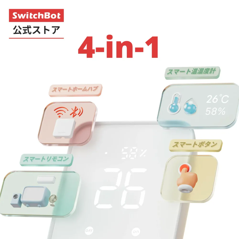 SwitchBot スマートリモコン 赤外線で家電管理 スマートホーム アレクサ 温湿度計機能付き 光センサー付き Wi-Fi 簡単設定 スケジュール シーンで家電一括操作 遠隔操作 ハブ2 スイッチボット