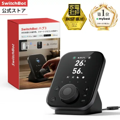 SwitchBot スマートリモコン ハブ3 赤外線で家電管理 アレクサ スマートホーム 2.4インチモニター付き 学習リモコン 温湿度計機能付き 光センサー付き リモートボタン テレビ 照明 家電 スマホ 遠隔操作 スイッチボット
