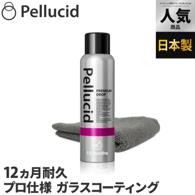 ペルシード プロ仕様 撥水ガラスコーティング剤 プレミアムドロップ180 PCD-900 スプレーして拭くだけ 12ヶ月耐久 全塗装色・コーティング施工車対応 撥水高密度ガラス被膜で汚れをはじき、透明感のある鏡のような艶に