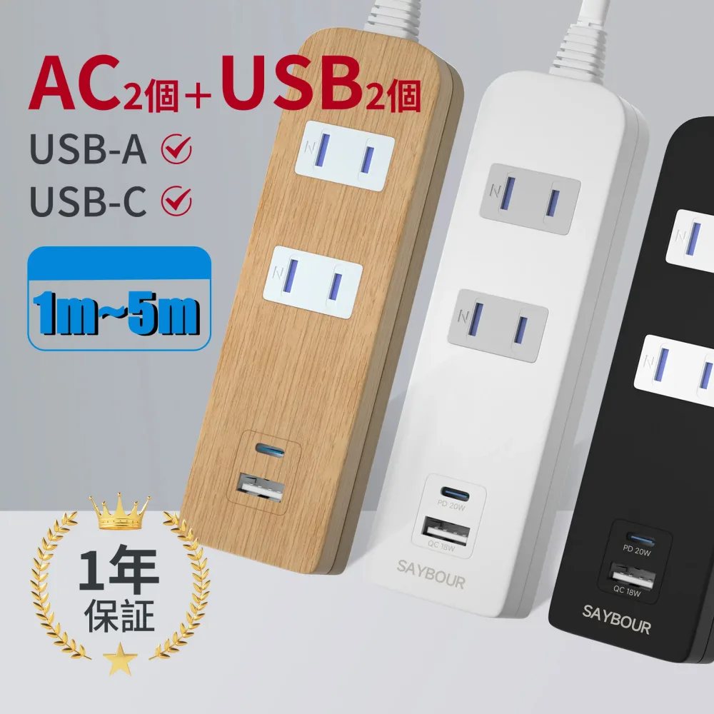 Extension Cord Power Tap 1m 2m 3m 5m Type-C USB Outlet Type C Power Cord Charger Adapter Table Tap AC 2 Ports 2 USB Multi-Tap Quick Charging Lightning Guard Lightning Surge Overseas 240V SAYBOUR Wood Grain