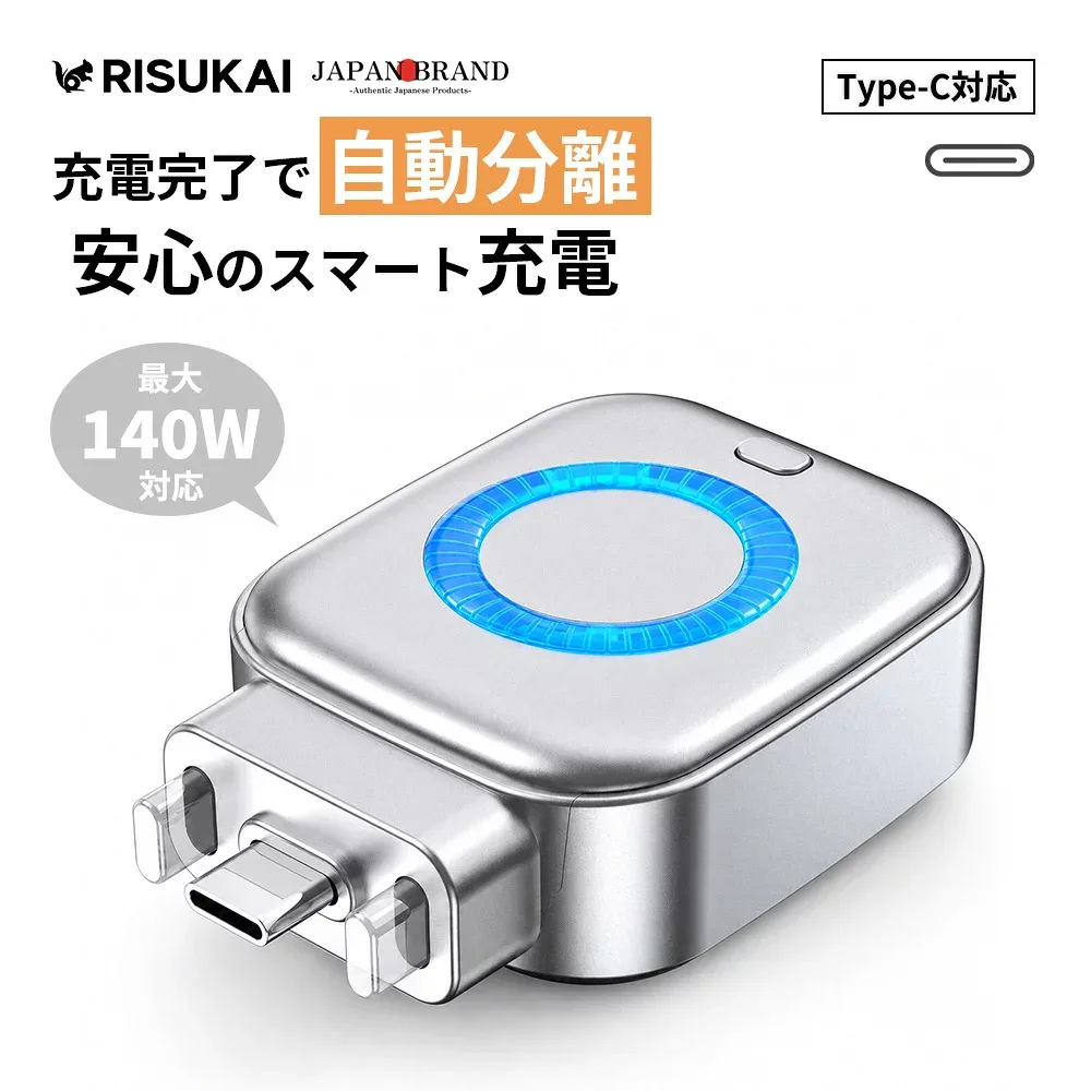 【充電ケーブル先をLEDで確認】過充電防止 iPhone 18Pro Max アダプター バッテリー保護 アダプター 急速充電対応 毎日の充電準備 LEDリング表示 TypeC コネクタ 充電 物理断電 充電 AI検知 自動停止 充電しすぎ 防止 Type-C 変換アダプター 自動分離 Type-C 自動通電カット
