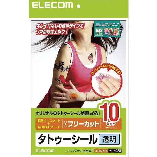 送料無料 エレコム 手作りタトゥーシール タトゥーシールが簡単に作れます ELECOM オリジナル 自作