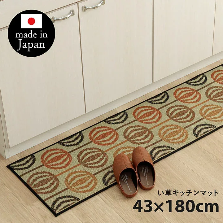 キッチンマット 約43×180cm おしゃれ 日本製 滑り止め い草ラグ 抗菌防臭 インテリア かわいい オレンジ 北欧 台所 裏面ウレタン