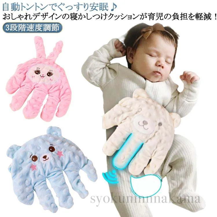 【期間限定★10%OFFクーポン】自動トントン 寝かしつけ用 吐き戻し 安眠 熊ちゃん ベビーまくら 加熱クッション 寝返り防止 快眠 ベビー用 ぐっすり眠る 寝ぐずり 幼児用 自動トントン 新生児 寝かしつけ用 ギフト 可愛い 通年使用