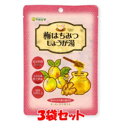 1583円→1000円 マルシマ 梅はちみつしょうが湯 生姜 生姜湯 梅 はちみつ ショウガオール 60g(12g×5包)×3袋セット ゆうパケット送料無料(代引・包装不可) 訳あり 賞味期限:2027.12.21