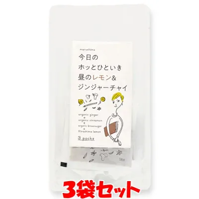 1487円→1000円 マルシマ 昼のレモン&ジンジャーチャイ 36g(12g×3)×3袋セット ゆうパケット送料無料(代引・包装不可) ※賞味期限:2027.5.1