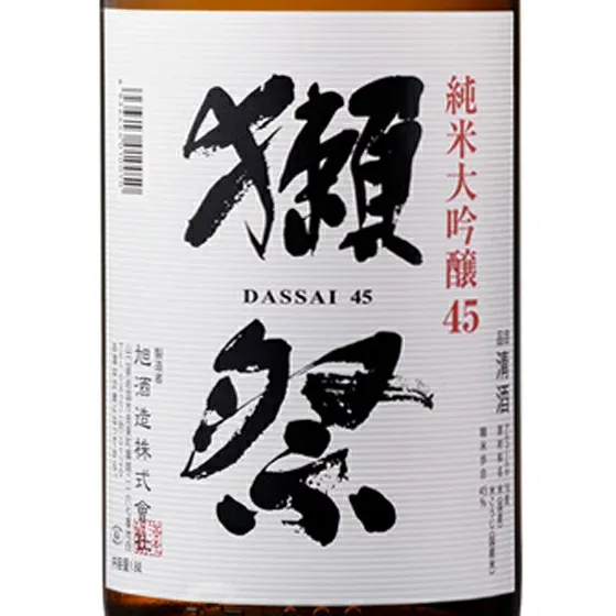 【特別送料実施中】 獺祭 だっさい 純米大吟醸 45 1800ml 山口県 獺祭 日本酒 【正規販売店】 お酒 敬老の日 プレゼント