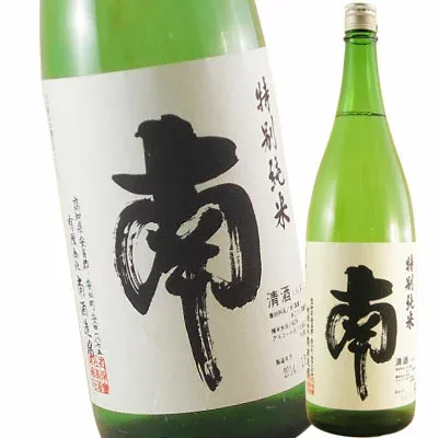 南(みなみ) 特別純米 1800ml 高知県 南酒造場 日本酒 コンビニ受取対応商品 お酒 敬老の日 プレゼント