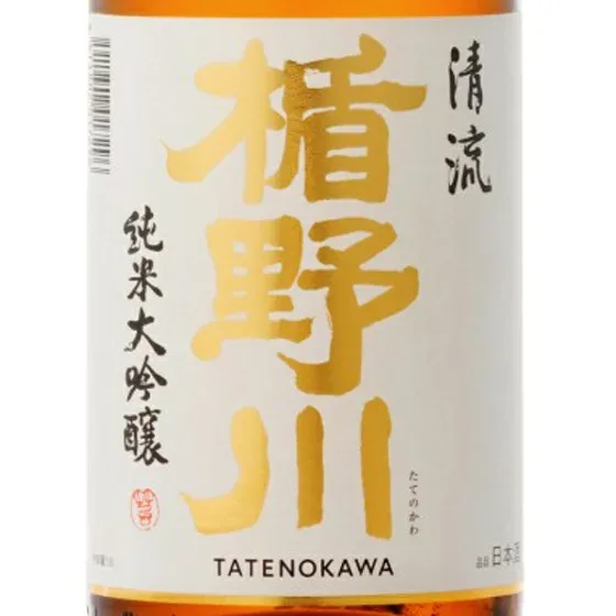 楯野川 たてのかわ 純米大吟醸 清流 1800ml 山形県 楯の川酒造 日本酒 コンビニ受取対応商品 あす楽 お酒 敬老の日 プレゼント
