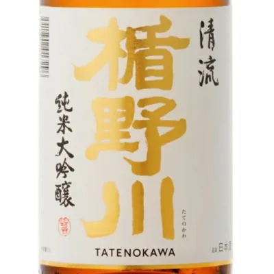楯野川 たてのかわ 純米大吟醸 清流 1800ml 山形県 楯の川酒造 日本酒 コンビニ受取対応商品 あす楽 お酒 敬老の日 プレゼント