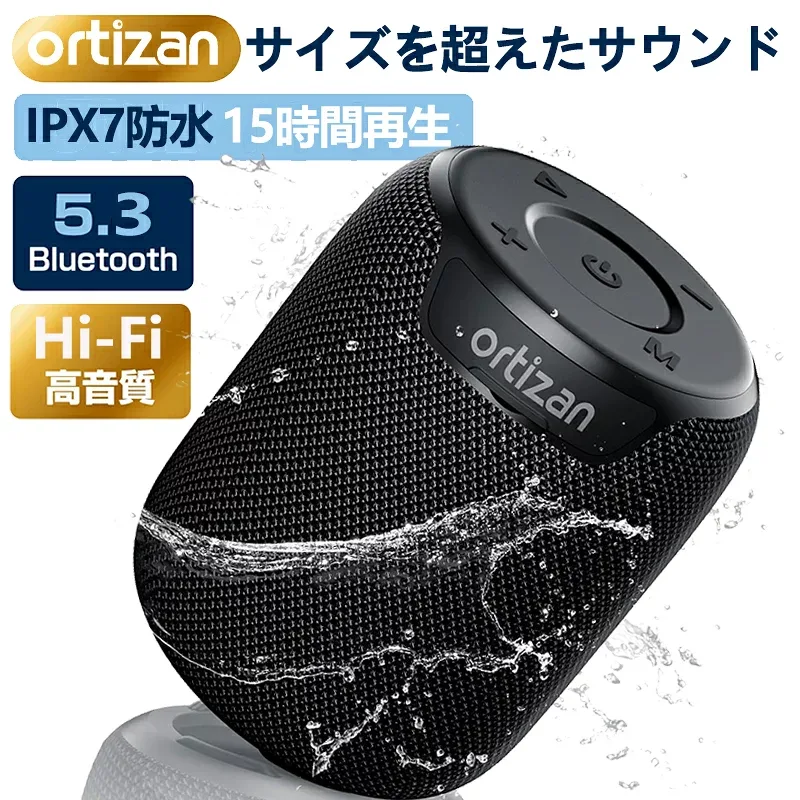 Ortizan X2 小型Bluetooth スピーカー ポータブルスピーカー お風呂スピーカー Bluetooth5.3 IPX7 防水 無線 高音質 大音量 お風呂 ステレオスピーカー ブルートゥース テレビ パソコン モバイル アウトドア キャンプ プレゼント用