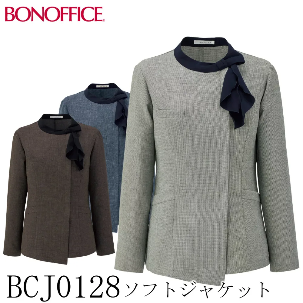 【BONMAX ボンマックス】 【BONOFFICE ボンオフィス】 ソフトジャケット BCJ0128 3色展開 5号~21号 レディース スーツ オールシーズン 洗える ストレッチ ストレッチ 制服 事務服 オフィス おしゃれ ファスナー