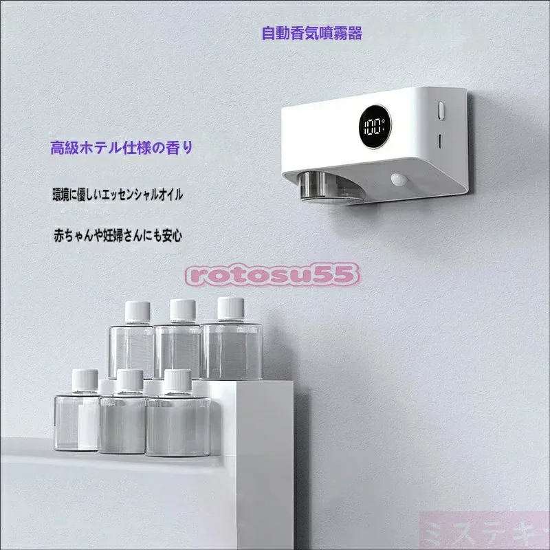 アロマディフューザー 自動噴霧式 人感センサー搭載 水不要 壁掛け コードレス USB 充電式 ホテルの香り トイレ / 玄関用 消臭 芳香器 妊婦・赤ちゃん人感センサー付き 自動噴霧式アロマディフューザー 壁掛け式 ホテルの香り エッセンシャルオイル対応 赤ちゃんにも安心