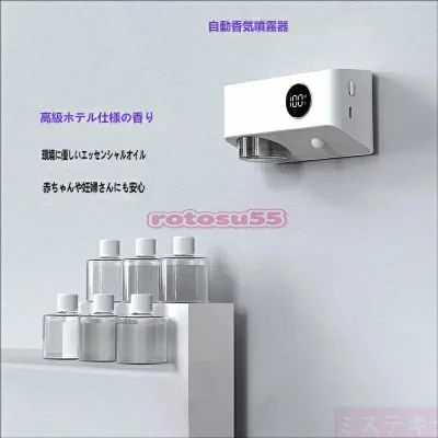 アロマディフューザー 自動噴霧式 人感センサー搭載 水不要 壁掛け コードレス USB 充電式 ホテルの香り トイレ / 玄関用 消臭 芳香器 妊婦・赤ちゃん人感センサー付き 自動噴霧式アロマディフューザー 壁掛け式 ホテルの香り エッセンシャルオイル対応 赤ちゃんにも安心