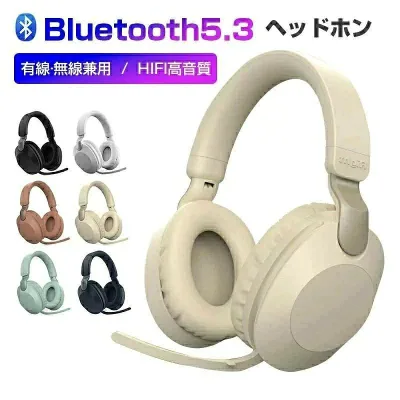 ワイヤレスヘッドホン 収納できるマイク付き Bluetooth5.3 クリア通話 ワイヤレスイヤホン 子供用 大人用 有線&無線兼用 折畳み式 ゲーミングヘッドセット 高音質 密閉型 ヘッドフォン 遮音性抜群 iPhone/Android/iPad/PC 旅行/出張