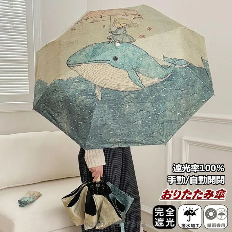 日傘 折りたたみ 完全遮光 晴雨兼用 おりたたみ傘 軽量 自動開閉 傘 三段折 8本骨 ワンタッチ 雨傘 レディース キッズ 遮光率100% 収納バッグ UVカット100% 紫外線対策 遮熱 撥水 日焼け 紫外線 梅雨 完全 遮光 頑丈 中学生 高校生 耐強風 日焼け対策 母の日 コンパクト