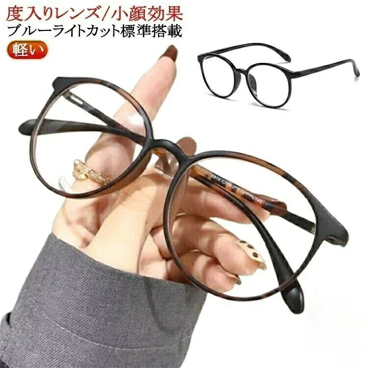 メガネ おしゃれ 度付き 度入り 薄型 眼鏡 度入りレンズ 近視 ブルーライトカット標準搭載 メガネ福袋 軽い レディース メンズ INS 小顔効果 ブ 黒 ファッションメガネ