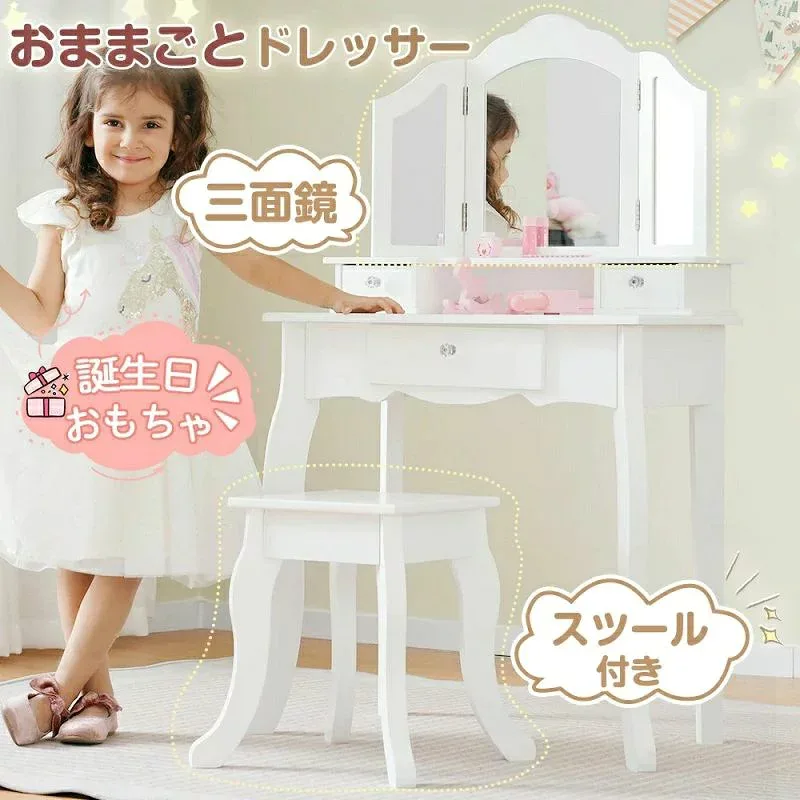 おままごとドレッサー ドレッサー 三面鏡 子供用 木製 スツール付き 引き出し お化粧 おめかし メイク台 ミラー 化粧台 鏡台 クラウン コスメ収納 おもちゃ キッズ 女の子 子供 キッズ ギフト プレゼント おしゃれ かわいい 姫系 知育玩具