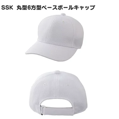 SSK(エスエスケイ) 丸型6方型ベースボールキャップ 野球用品 スポーツウエア ベースボール