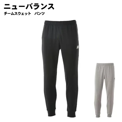 NEWBALANCE(ニューバランス)チームスウェット パンツ スウェット パンツ トレーニングウェア スポーツウェア jmpf2381 2023年