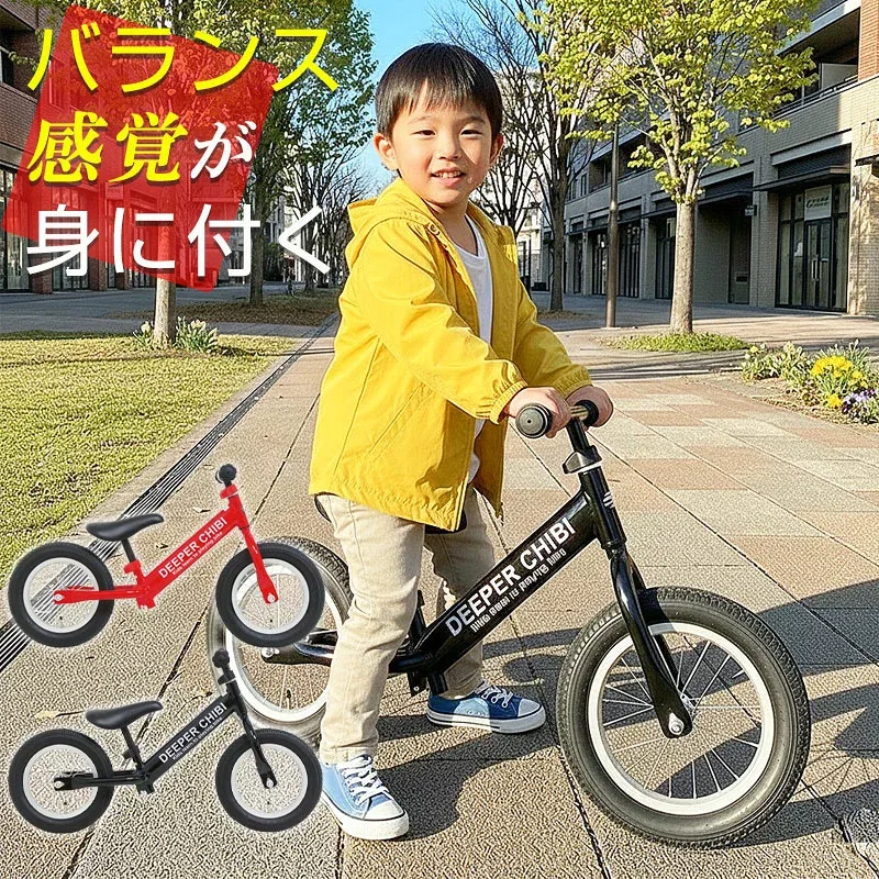 ペダルなし自転車 エアタイヤ 子供用 幼児用 2歳〜5歳 対象 男の子 女の子 ランニングバイクジャパン公認 (RBJ) DEEPER DE-CHIBI-GT 【沖縄・離島販売不可】 〇